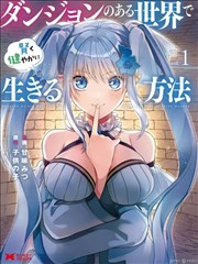 我独自升级封面