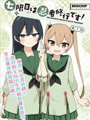 全知读者视角封面